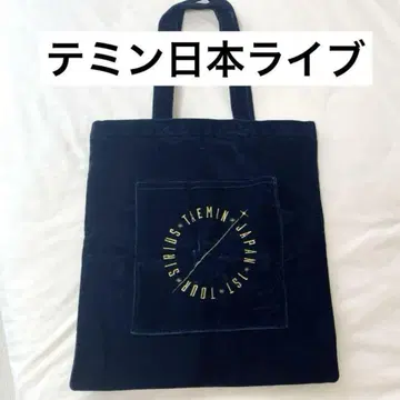 SHINee TAEMIN 태민 Sirius 라이브 굿즈 벨로아 백