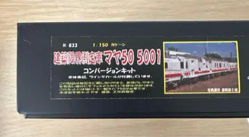 건축 제한 측정 자동차 마야 50 5001 변환 키트 페어 핸즈