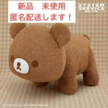 리락쿠마 차이로이코구마의 요츠아시 봉제 인형 XL 프리미엄