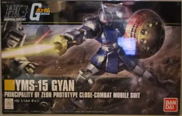 반다이 1/144 HGUC/REVIVE 간 197