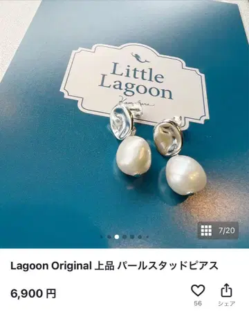 리틀 라군 가마쿠라 / 고급스러운 펄 스터드 귀걸이