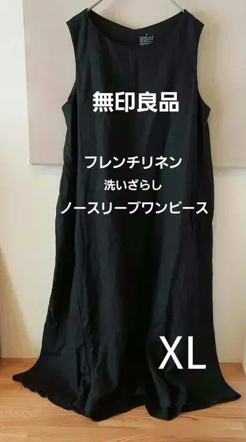 무인양품 프렌치 린넨 워시드 슬리브리스 원피스 XL