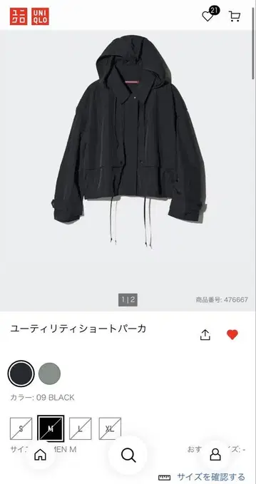 유니클로 유틸리티 숏 후드티 S