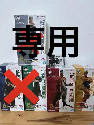 제일복권 죠죠의 기묘한 모험 STARDUSTCRUSADERS +