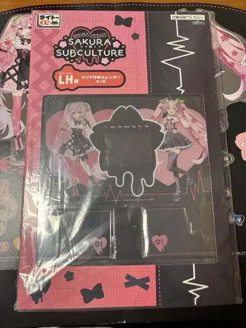 벚꽃 미쿠 복권 LH상 클리어 만년 달력