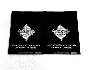 극장판 우타프리 탭나이 입장객 혜택 5주차 인스턴트 사진 미개봉 2장
