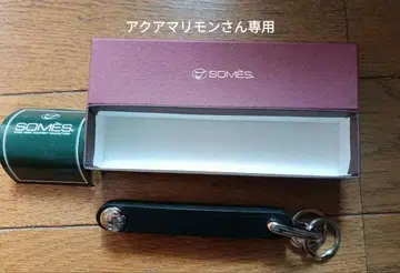 미사용 소메스 안장 블랙 가죽 키링