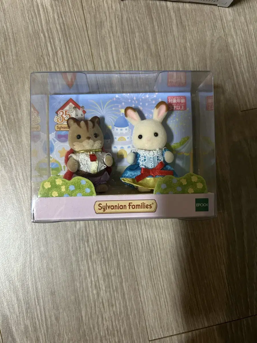 Sylvanian Families 35 zuu Anniversary Princess Prince Pair (sealed)