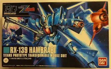 반다이 HGUC 1/144 기동전사 Z 건담 함브라비 145
