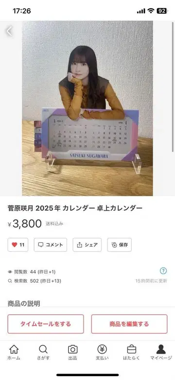 스가하라 사츠키 탁상 달력 노보리 미니 노보리 타월 스냅 러버 밴드
