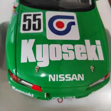 Nissan Kyoseki 55 미니카 오토 아트 1/18