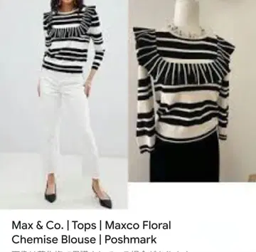 Max & Co. 프릴 니트 화이트 블랙 스트라이프
