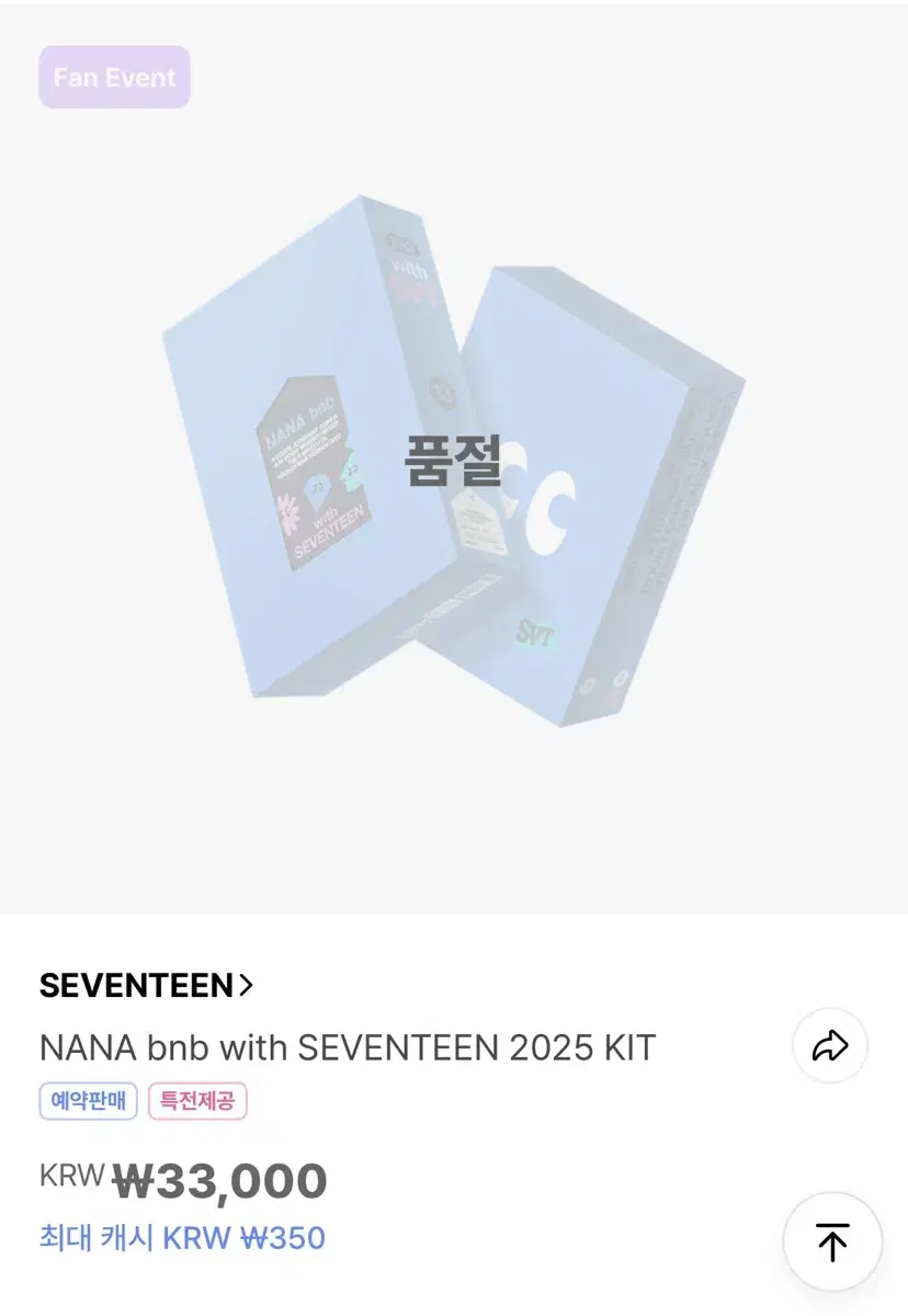 1차배송) 나나민박 키트 양도 NANA bb with SEVENTEEN