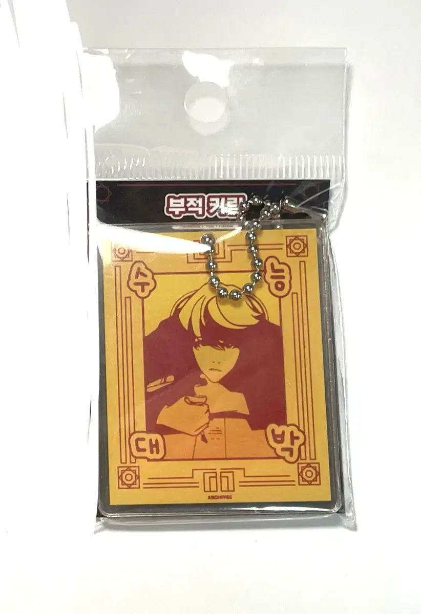 Lookism Oejiju Pop-up Store Amulet Keyring WTS