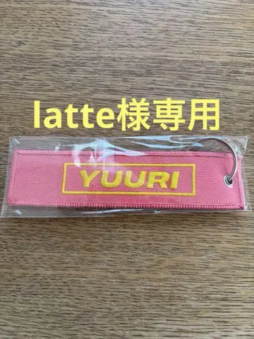 유리 플라이트 택 기후