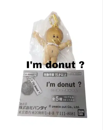 I'm donut ? 미니어처 참 아이엠 도넛 가챠가챠