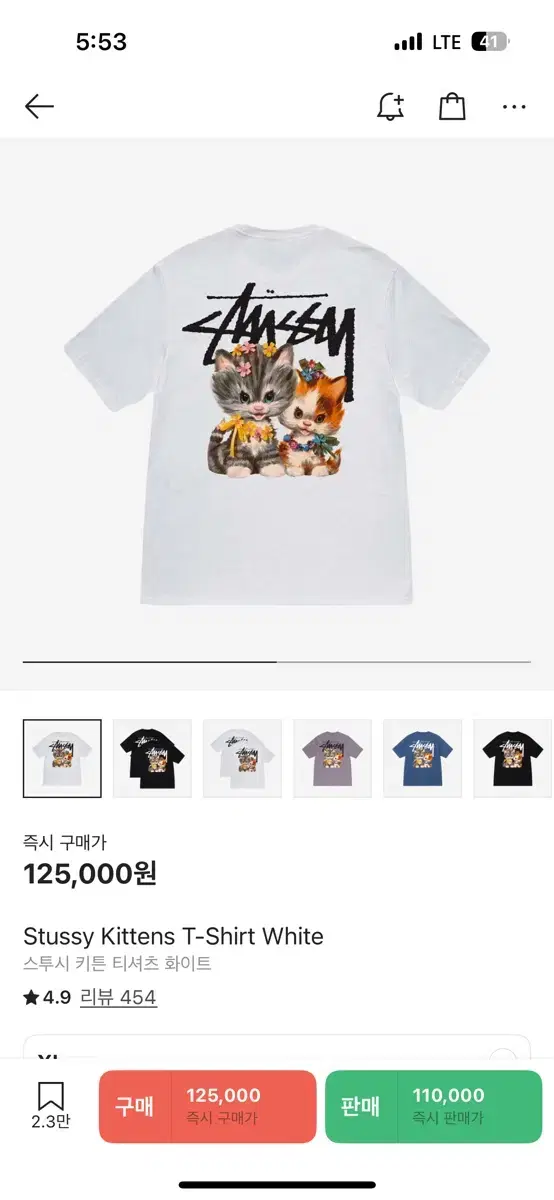 스투시 키튼(고양이) 티셔츠 2023