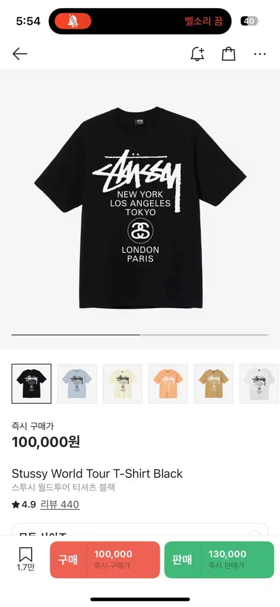 스투시 월드투어 티셔츠 22