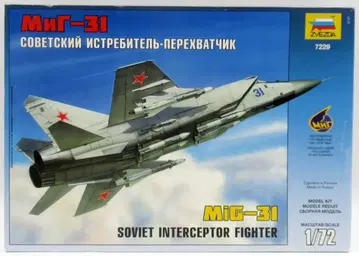 ZVEZDA 1/72 MiG-31 소련 공군 요격 전투기 7229