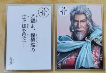 삼국무쌍 8 영걸 카르타 쵸우 포
