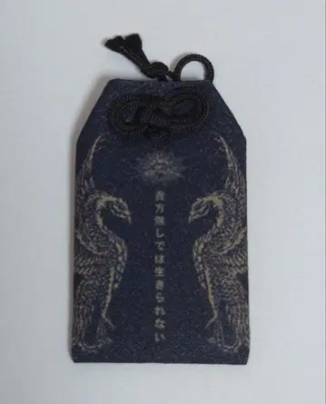 sukekiyo 부적 장인의 사인 포함