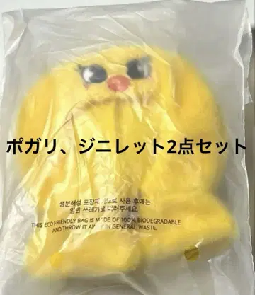 StrayKids 지니레트 Lee 비트 SKZOO PLUSH OUTFIT