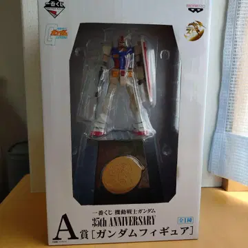 건담 제일복권 35th ANNIVERSARY A상 건담 피규어