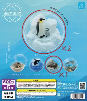 Qualia 해양 생물 컬렉션 3개 세트