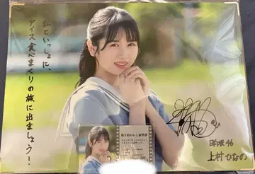 히나타자카46 제5회 카레시 이벤트 우에무라 히나노