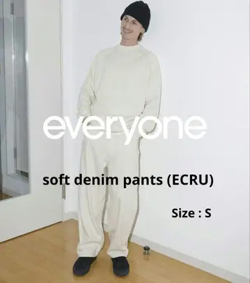 everyone 소프트 데님 팬츠 ECRU S 미사용 새상품