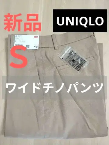 유니클로 와이드 치노 팬츠 스트레치 팬츠 치노 팬츠 베이지 S 현행 모델