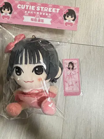 사쿠라바 유카 봉제 인형 CUTIE STREET