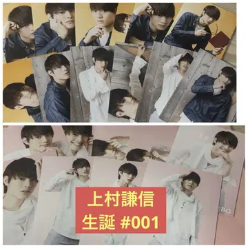 우에무라 켄신 사토리 소년단 ONE N' ONLY 브로마이드