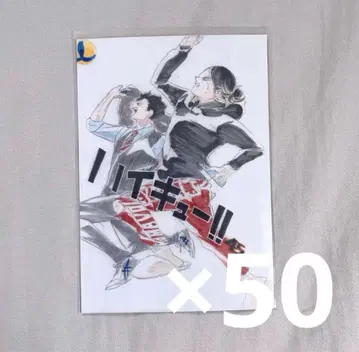 하이큐 코즈메 켄마 쿠로오 테츠로 시부야 잭 브로마이드 50장