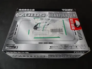 TOMY 제 ZOIDS 베어 파이터 (조립 전)