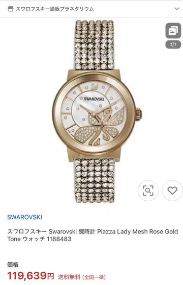 SWAROVSKI 나비 디자인 손목시계