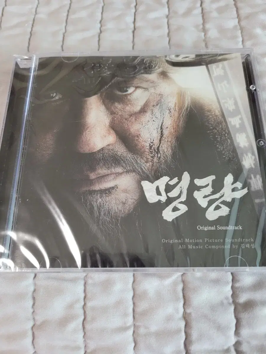 (미개봉) 영화 "명량" OST