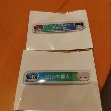 브레마이 1주년 칭호 배지 신명 시로세, 온다, 신가