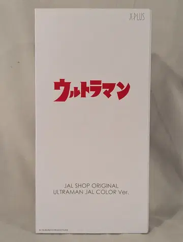 엑스 플러스 대괴수 시리즈 울트라맨 JAL 컬러 Ver.