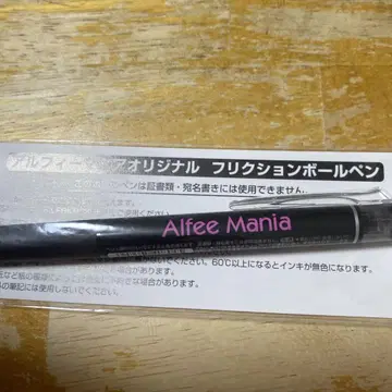 Alfee Mania 프릭션 볼펜