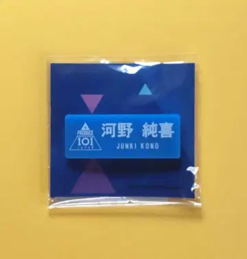JO1 코노 준키 명찰 번호표 일본