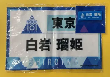 JO1 시로이와 루키 명찰 제킨 닛푸