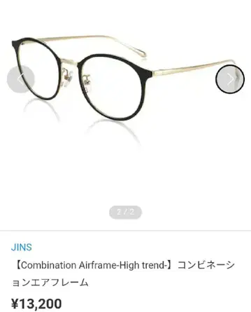 JINS 진스 Combination Airframe 안경 안경