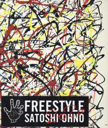 아라시 20년 FREESTYLE 오노 사토시 작품집*스티커 포함