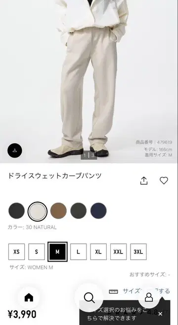 신상품 유니클로 드라이 맨투맨 커브 팬츠 미사용 새상품