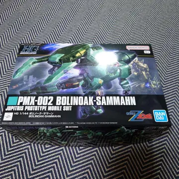 HG 보리노크 사만