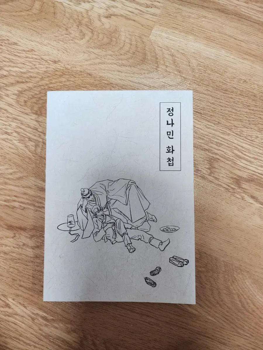 웹툰 야화첩 화첩