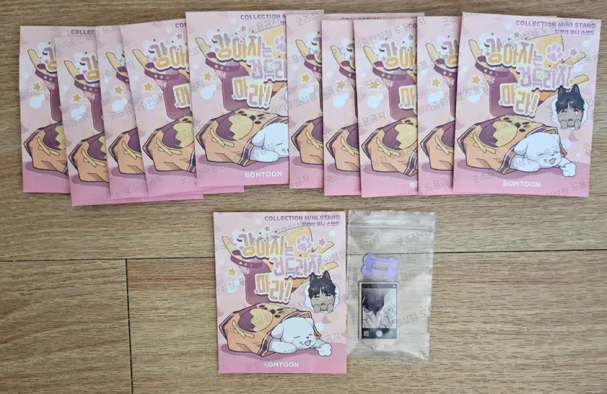 Gang Geon-ma Mini Acrylic Stand