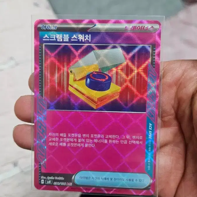 gengar pokemon cards list POKMON CARD GAME sv6a 054/064 ACE Dangerous Laser