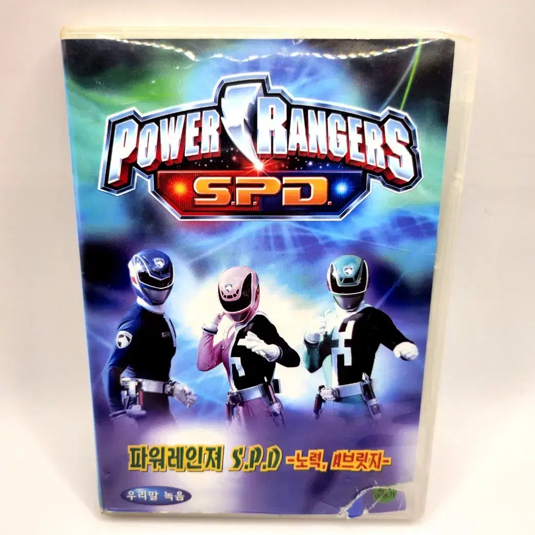 Vintage Toy] Power Rangers SPD DVDs, 2 items bulk #파워